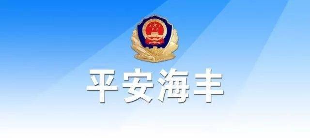 关于澳门免费精准大全的探讨与警示——一个关于违法犯罪问题的探讨