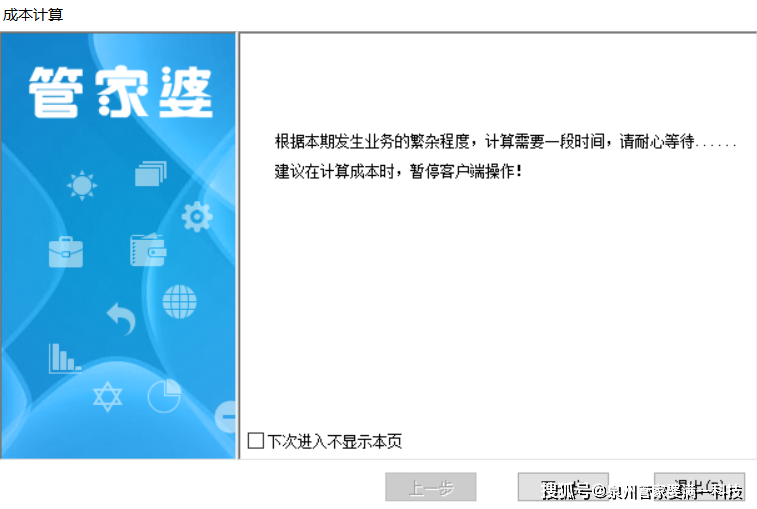 关于管家婆精准一肖一码100%的真相探索与犯罪警示