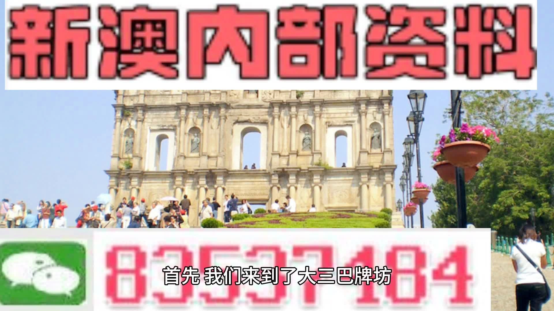 澳门彩票开奖记录与开奖码结果分析——以2024年4月9日为例