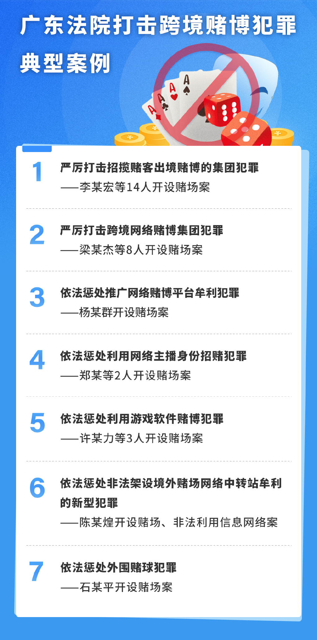 关于新澳免费资料的探讨与警示——警惕违法犯罪风险