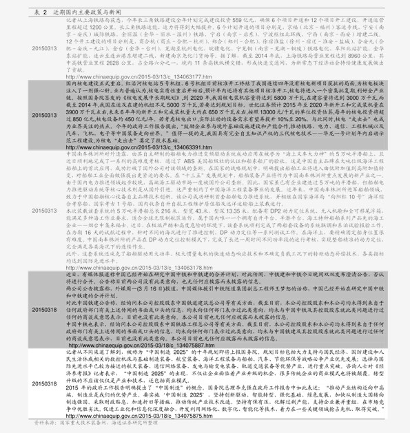 澳门资料表，探索2024年的新篇章