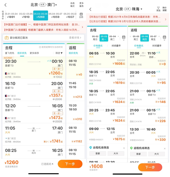 今晚澳门买什么最好——探索最佳选择与策略