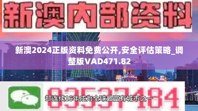 揭秘2024新澳资料免费精准17码的秘密